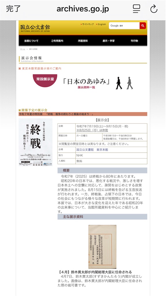 f:id:TokuheiKumagai:20250703053405j:image