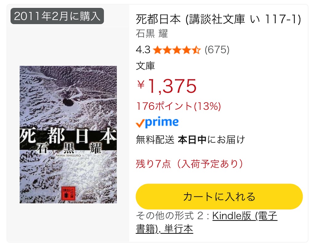 f:id:TokuheiKumagai:20250703195928j:image