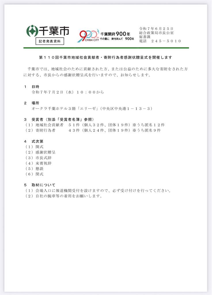 f:id:TokuheiKumagai:20250704170618j:image