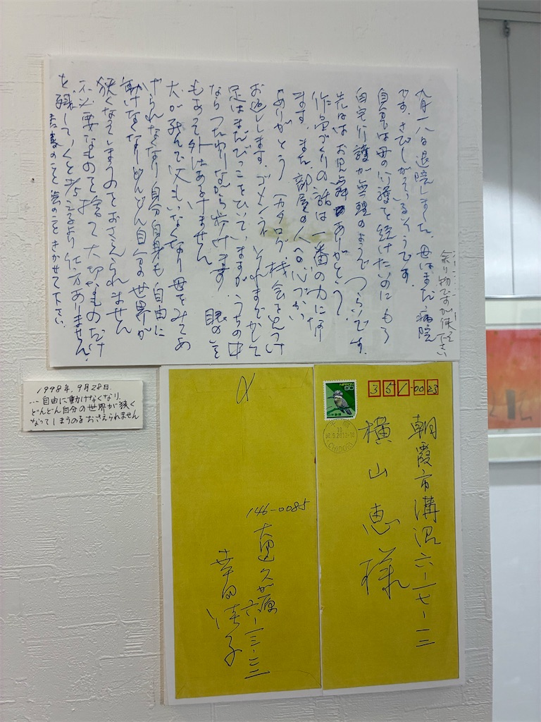 f:id:TokuheiKumagai:20250706163818j:image
