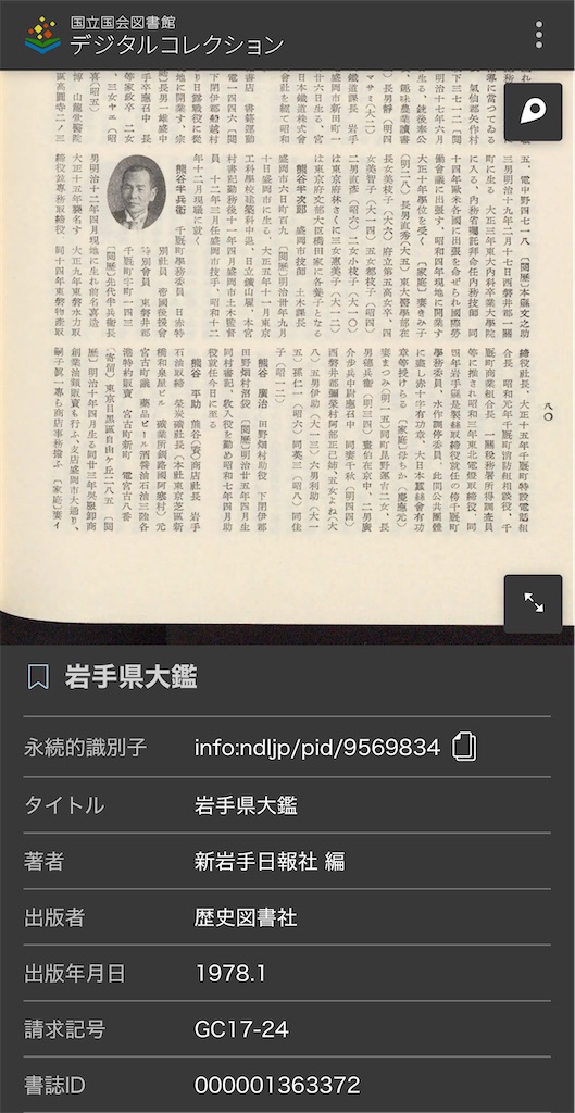 f:id:TokuheiKumagai:20251029142034j:image