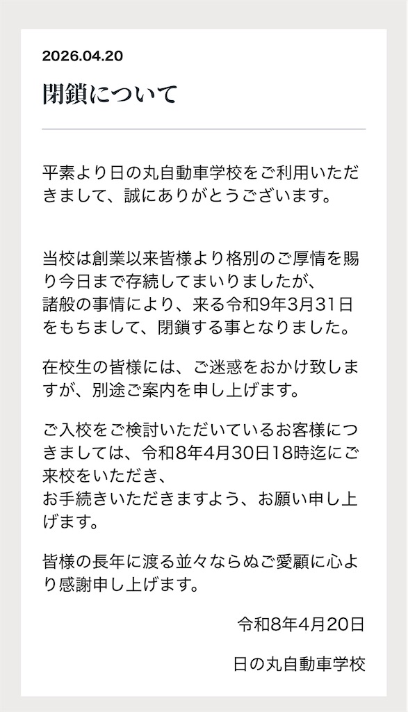 f:id:TokuheiKumagai:20260430083445j:image