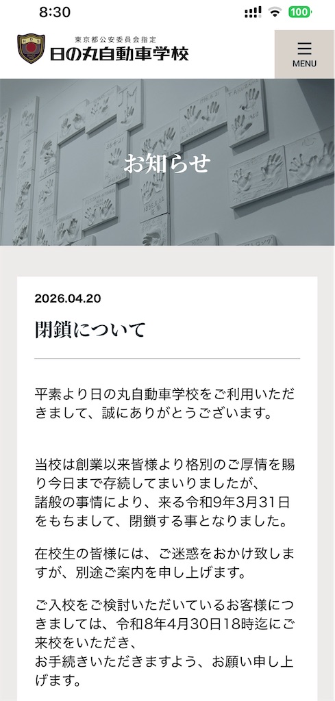 f:id:TokuheiKumagai:20260430083448j:image