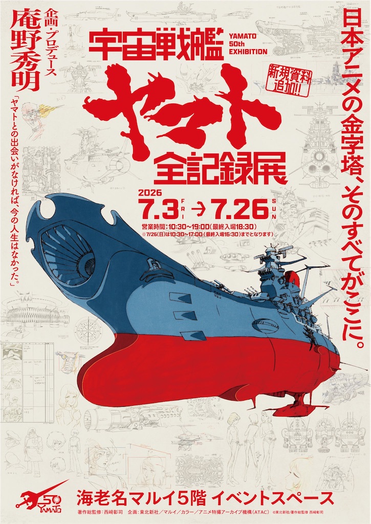f:id:TokuheiKumagai:20260606224909j:image f:id:TokuheiKumagai:20260606224909j:image