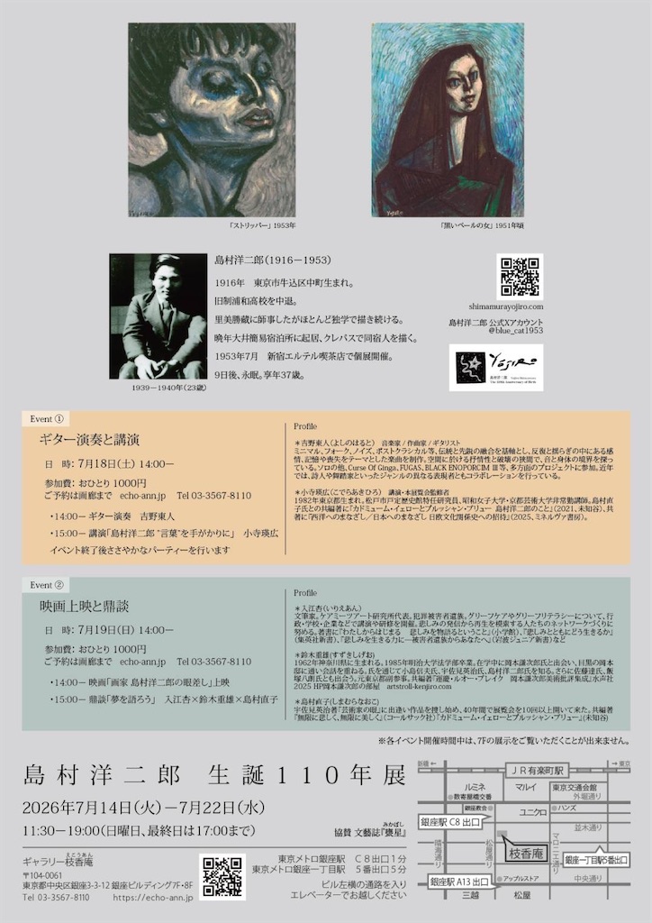 f:id:TokuheiKumagai:20260627200424j:image f:id:TokuheiKumagai:20260627200424j:image