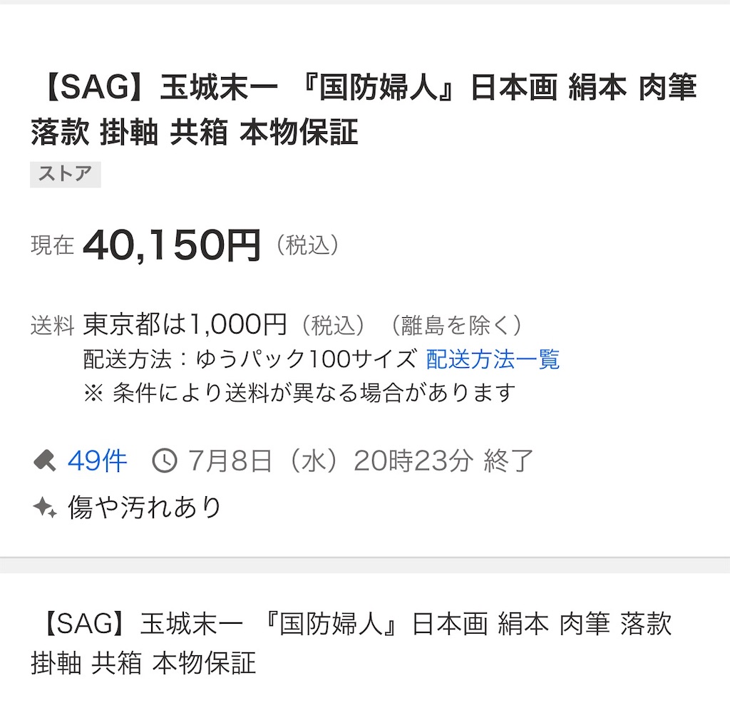 f:id:TokuheiKumagai:20260709061341j:image f:id:TokuheiKumagai:20260709061341j:image