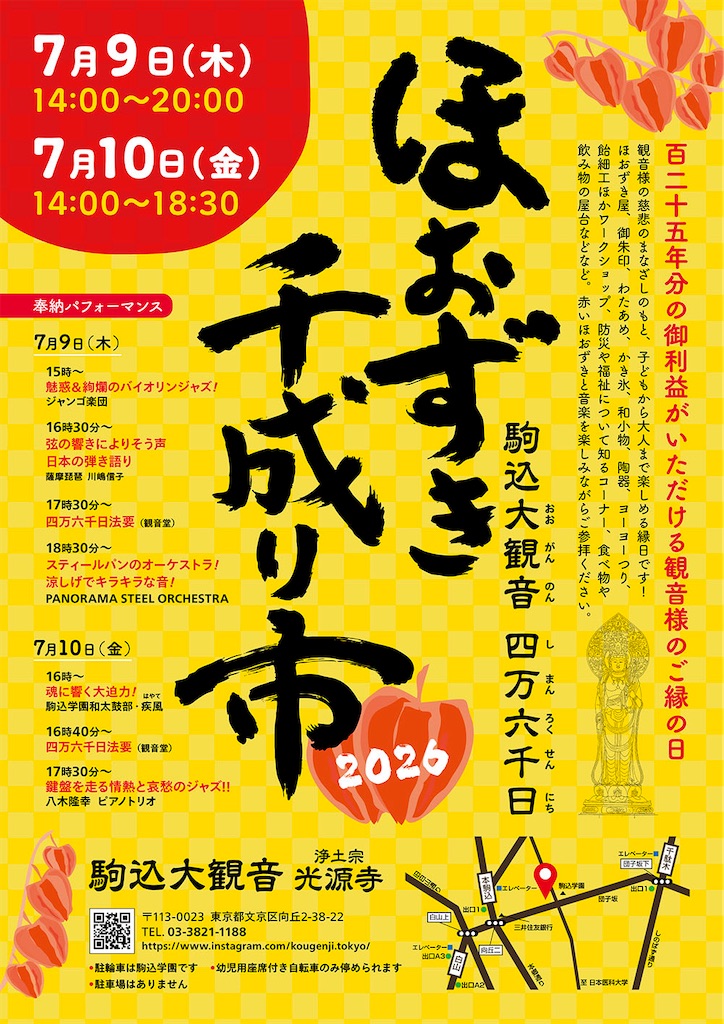 f:id:TokuheiKumagai:20260709173736j:image f:id:TokuheiKumagai:20260709173736j:image
