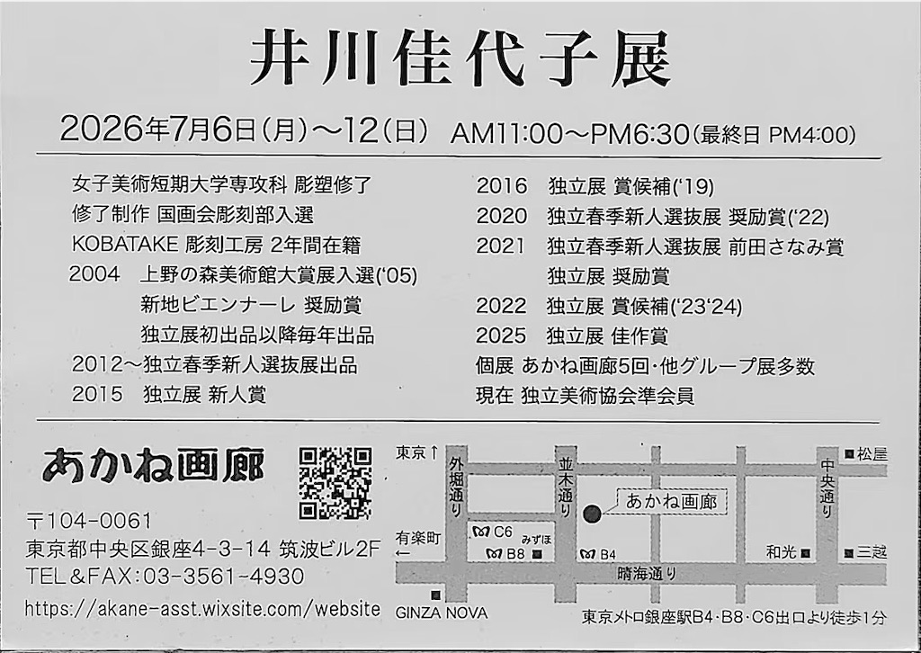 f:id:TokuheiKumagai:20260710151516j:image f:id:TokuheiKumagai:20260710151516j:image