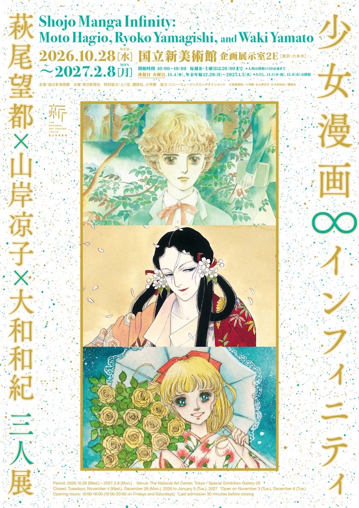 f:id:TokuheiKumagai:20260714161835j:image f:id:TokuheiKumagai:20260714161835j:image