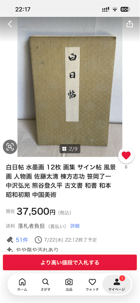 f:id:TokuheiKumagai:20260722221932p:image