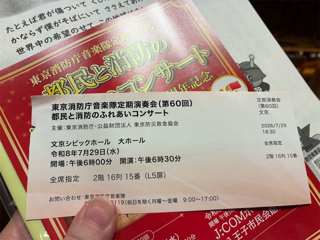 f:id:TokuheiKumagai:20260730235949j:image f:id:TokuheiKumagai:20260730235949j:image