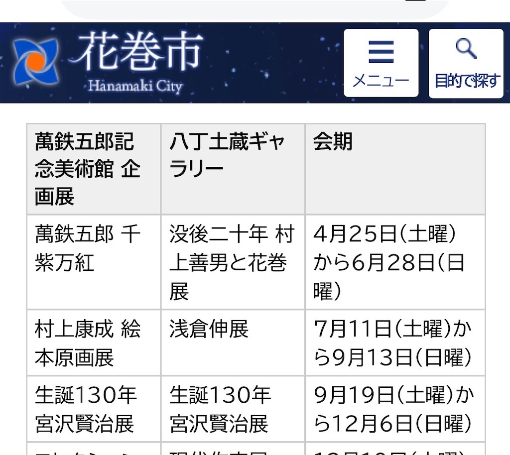 f:id:TokuheiKumagai:20260807141818j:image
