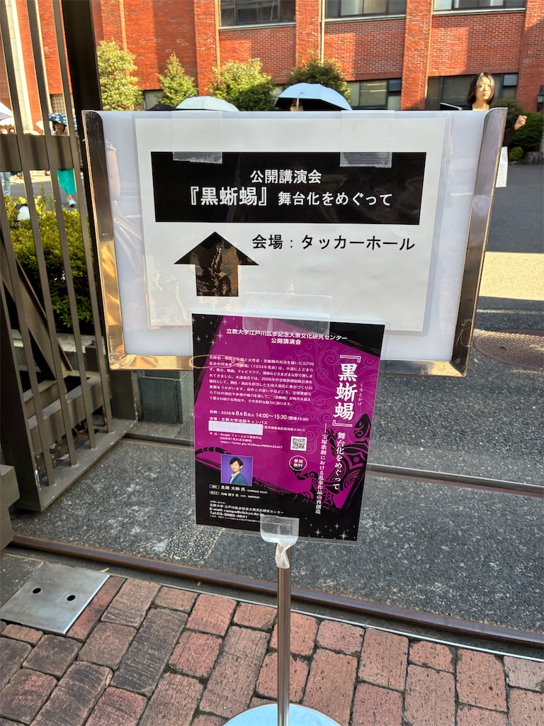 f:id:TokuheiKumagai:20260808220629j:image