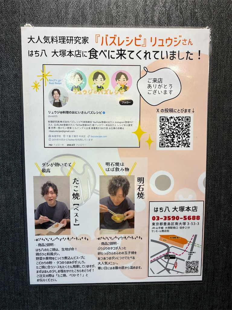 f:id:TokuheiKumagai:20260808220650j:image