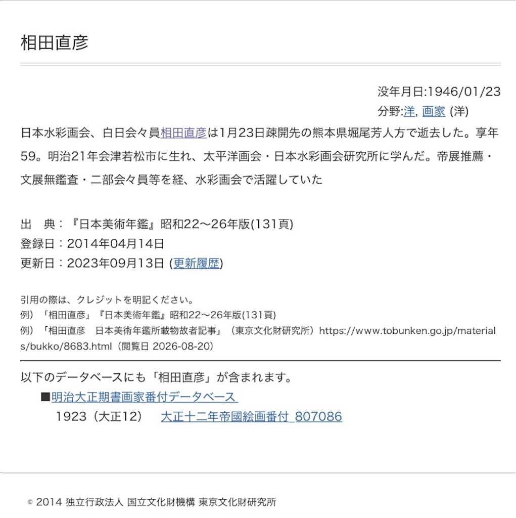 f:id:TokuheiKumagai:20260820110059j:image f:id:TokuheiKumagai:20260820110059j:image