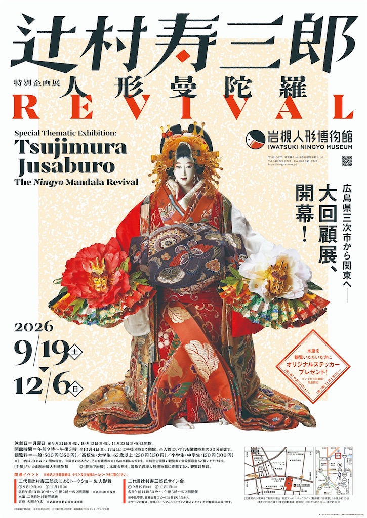 f:id:TokuheiKumagai:20260821201910j:image