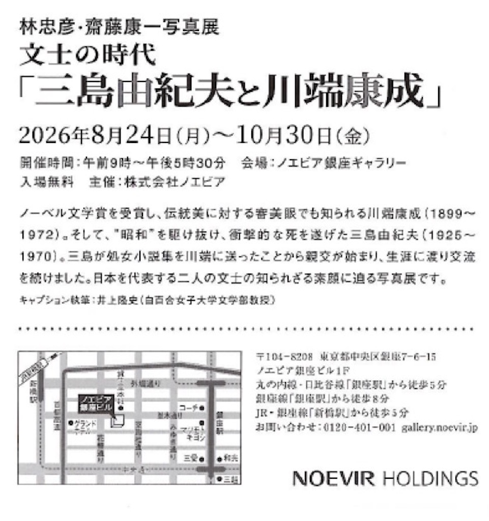f:id:TokuheiKumagai:20260827123549j:image f:id:TokuheiKumagai:20260827123549j:image