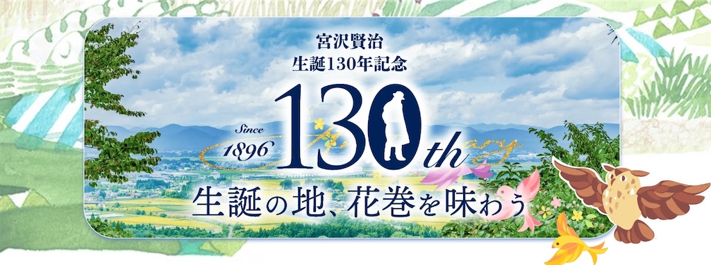 f:id:TokuheiKumagai:20260827142951j:image f:id:TokuheiKumagai:20260827142951j:image