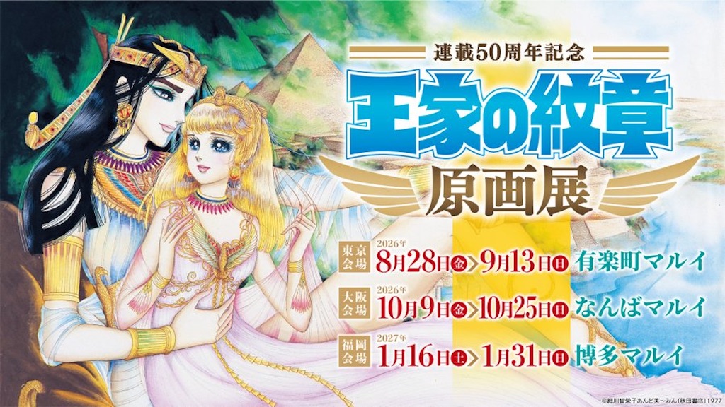 f:id:TokuheiKumagai:20260901200145j:image