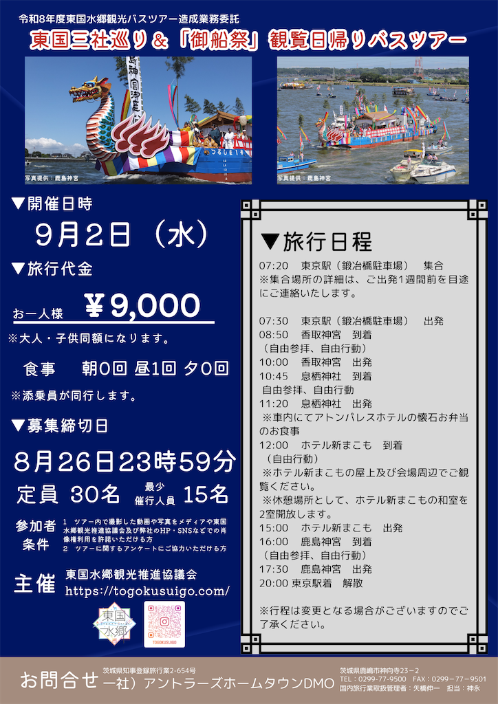 f:id:TokuheiKumagai:20260904024906p:image