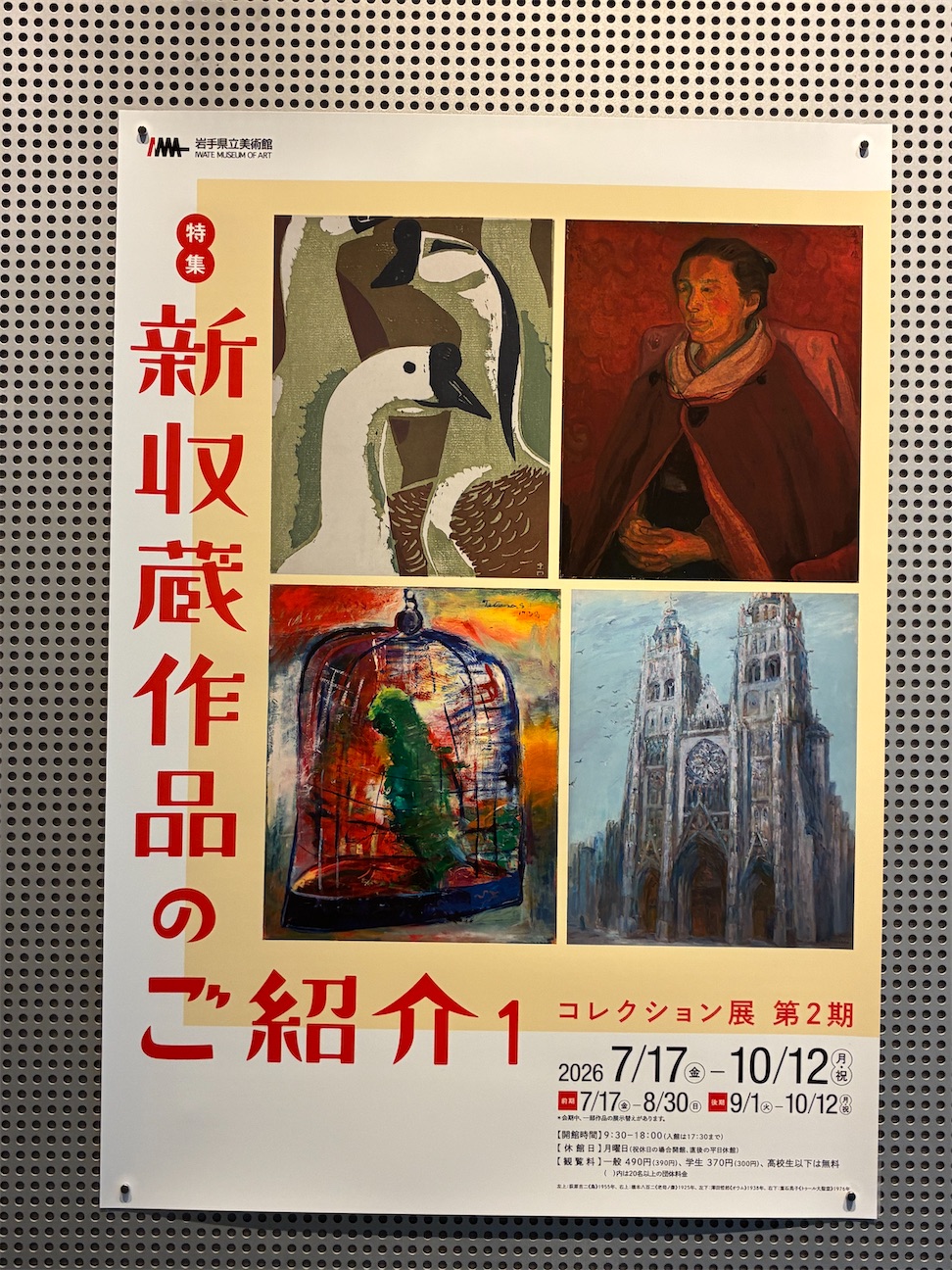 f:id:TokuheiKumagai:20260925214903j:image