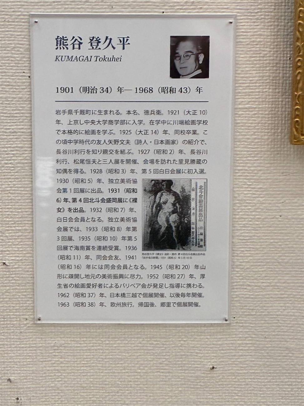 f:id:TokuheiKumagai:20260925214909j:image