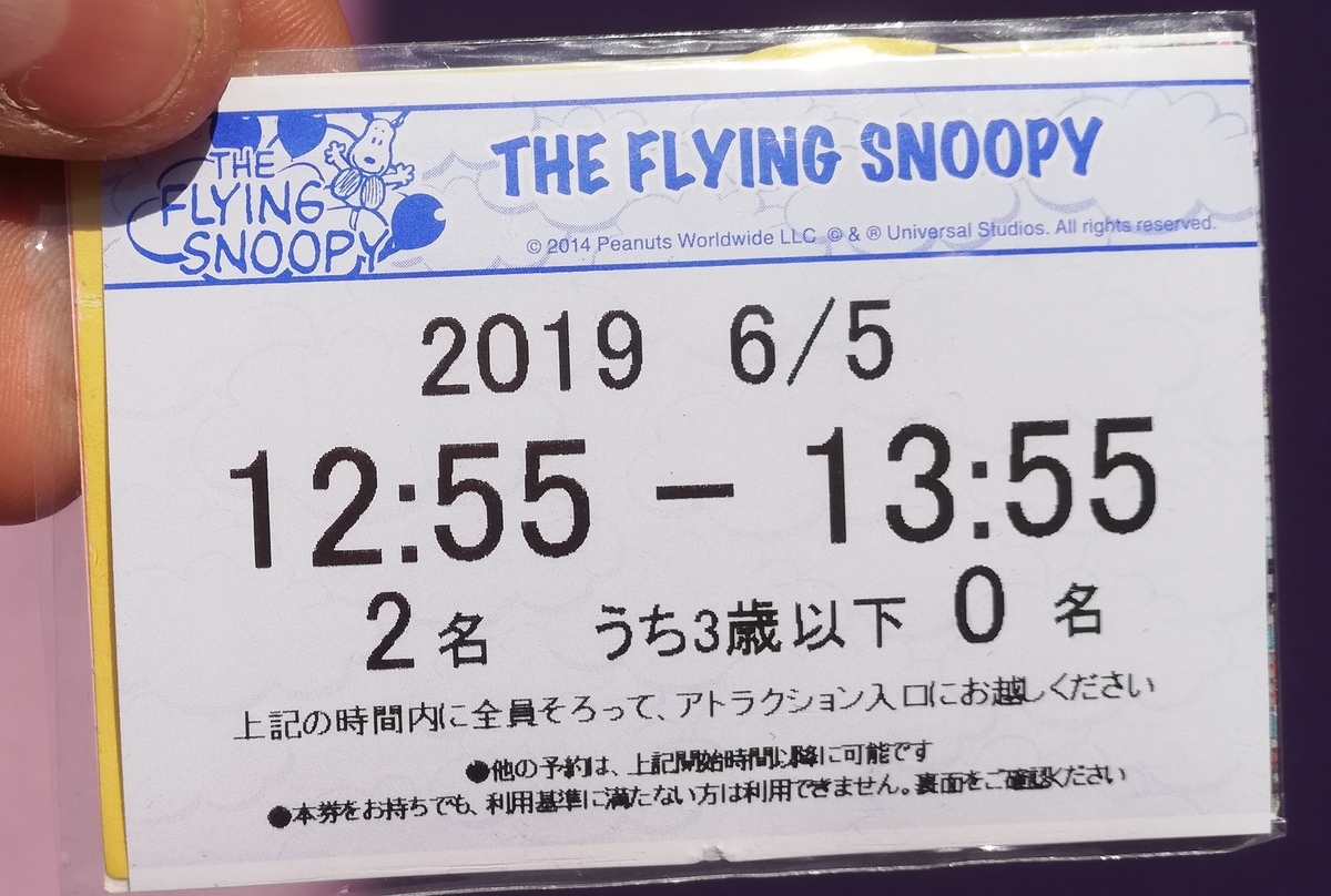 Usj ユニバ攻略 誰でも発行可能 無料ファストパスは実在する よやくのり 遊園地攻略団体 アミュサー