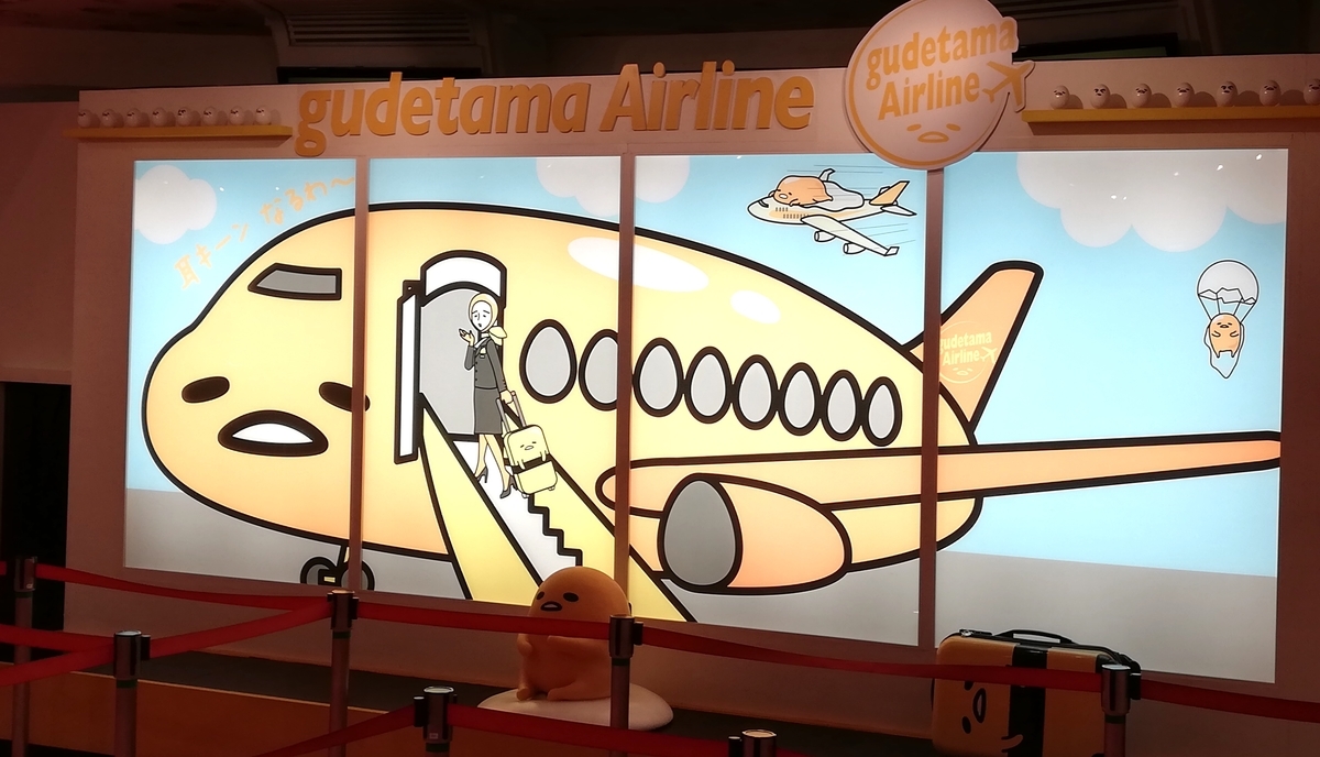 サンリオピューロランド攻略 攻略可能 ぐでたまらんど 遊園地攻略団体 アミュサー サンリオピューロランド攻略 攻略可能 ぐでたまらんど 遊園地攻略団体 アミュサー