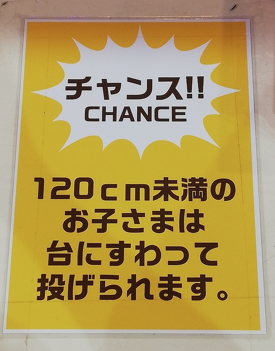 f:id:Tokyo-amuse:20191103234934j:plain