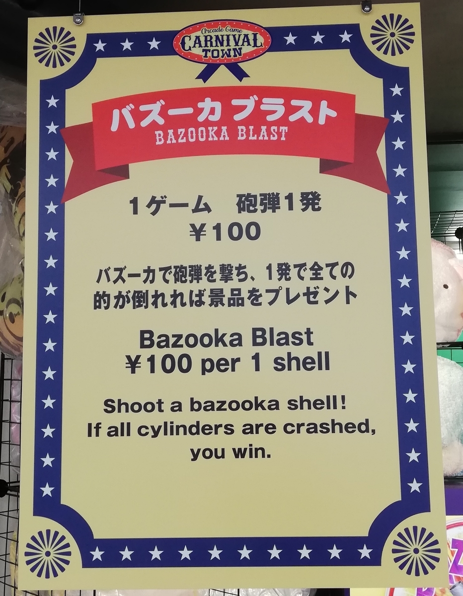 f:id:Tokyo-amuse:20191103235255j:plain