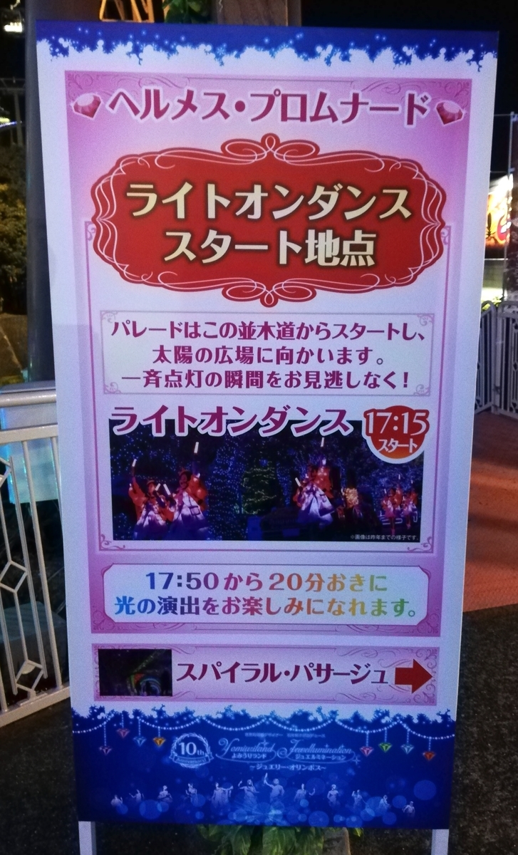 f:id:Tokyo-amuse:20191115000340j:plain