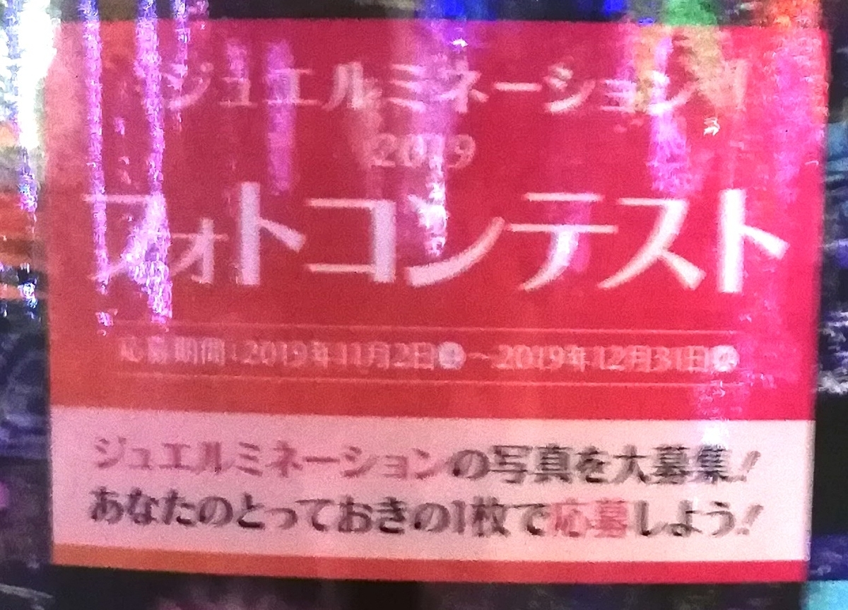 f:id:Tokyo-amuse:20191115005531j:plain