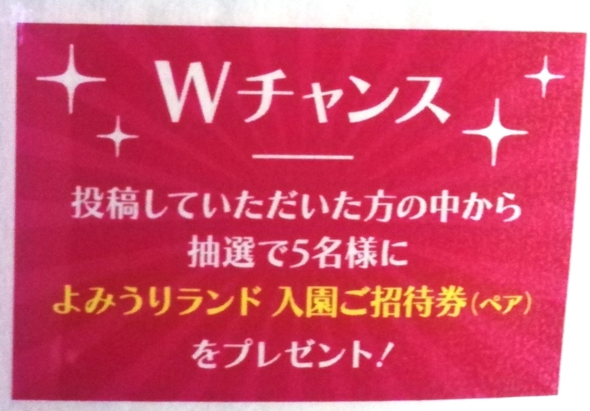 f:id:Tokyo-amuse:20191115005955j:plain