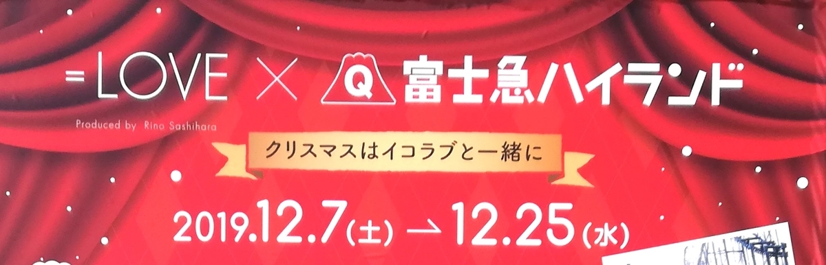 f:id:Tokyo-amuse:20191213214431j:plain