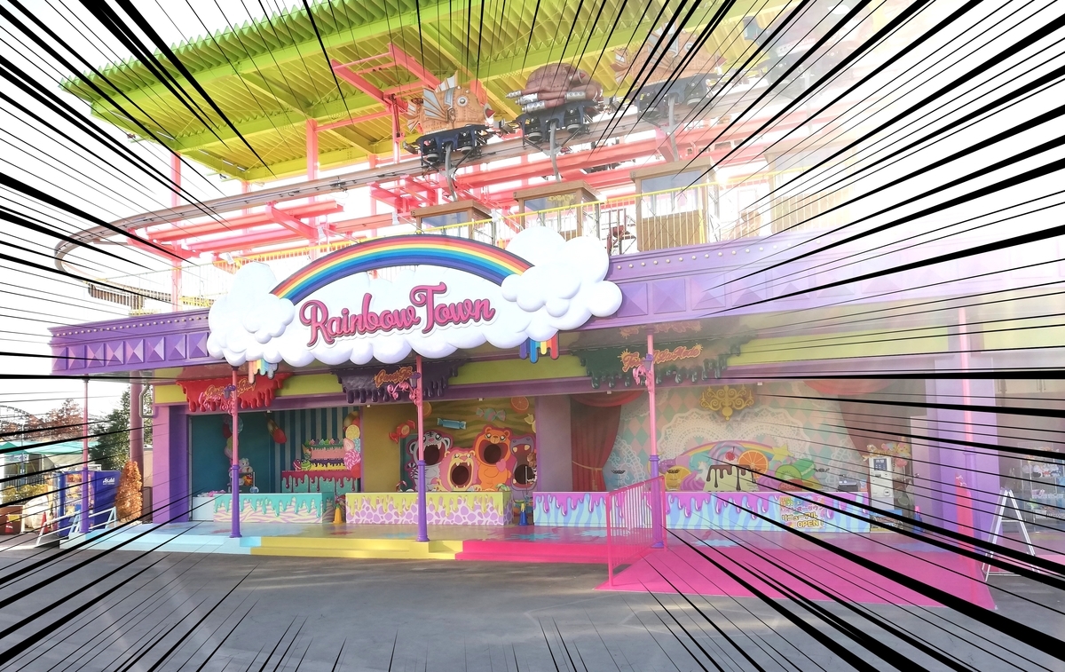 東武動物公園攻略☆レインボータウンを攻略!? - 遊園地攻略団体