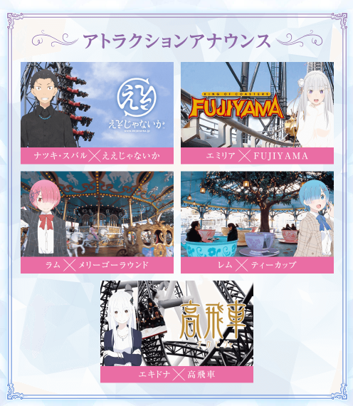 リゼロ　富士急コラボ　エキドナ　セット Amazon.co.jp: リゼロ 富士急コラボ エキドナ セット X : おもちゃ