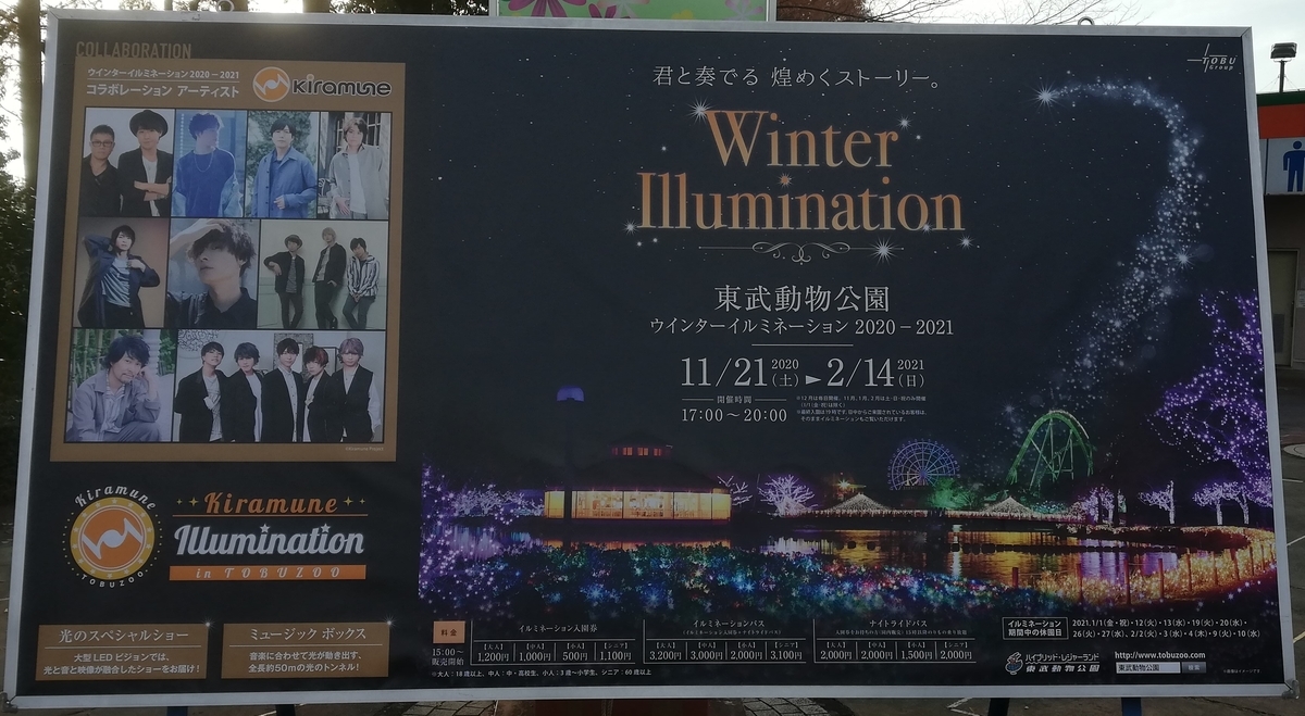f:id:Tokyo-amuse:20201220211327j:plain