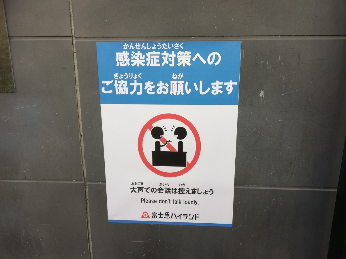 富士急ハイランド攻略 絶望要塞３ 紹介編 第１ステージ 遊園地攻略団体 アミュサー