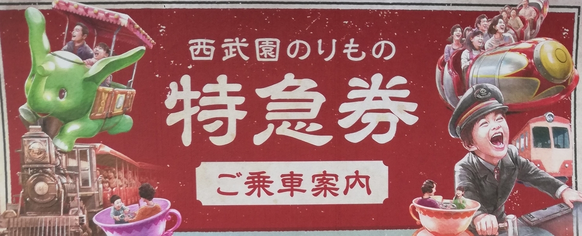 f:id:Tokyo-amuse:20210716103848j:plain