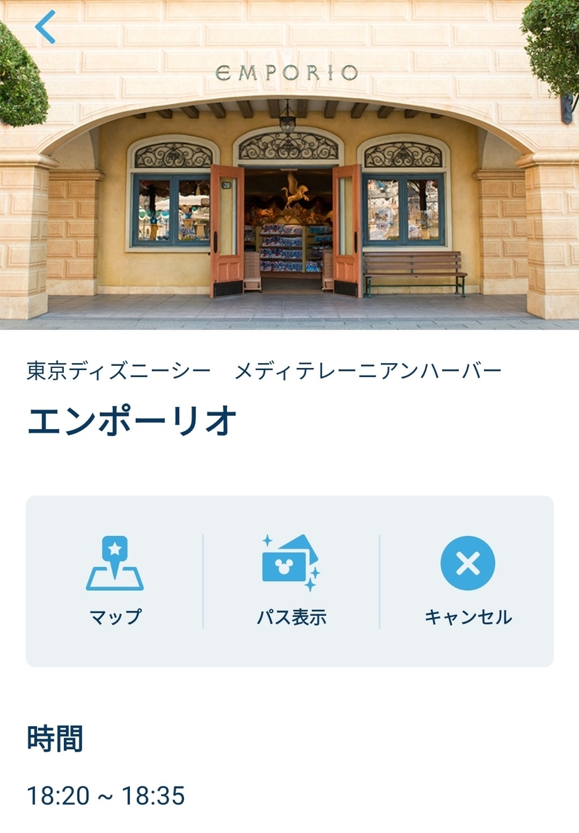 ディズニーシー攻略 12月2日 3日 クリスタルスフィア大戦争 遊園地攻略団体 アミュサー