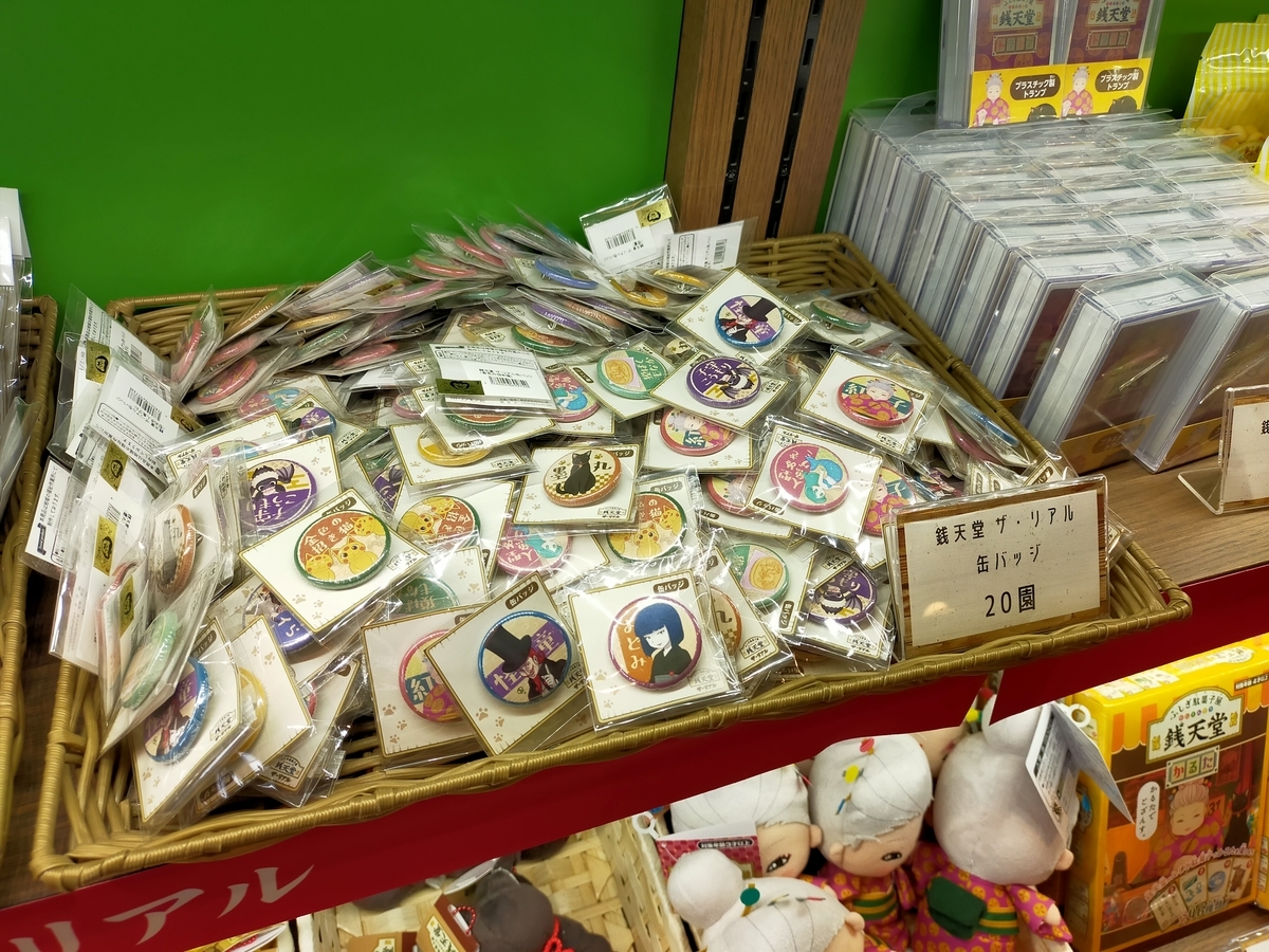 西武園ゆうえんち攻略☆ふしぎ駄菓子屋 銭天堂 ザ・リアル☆謎解き成功