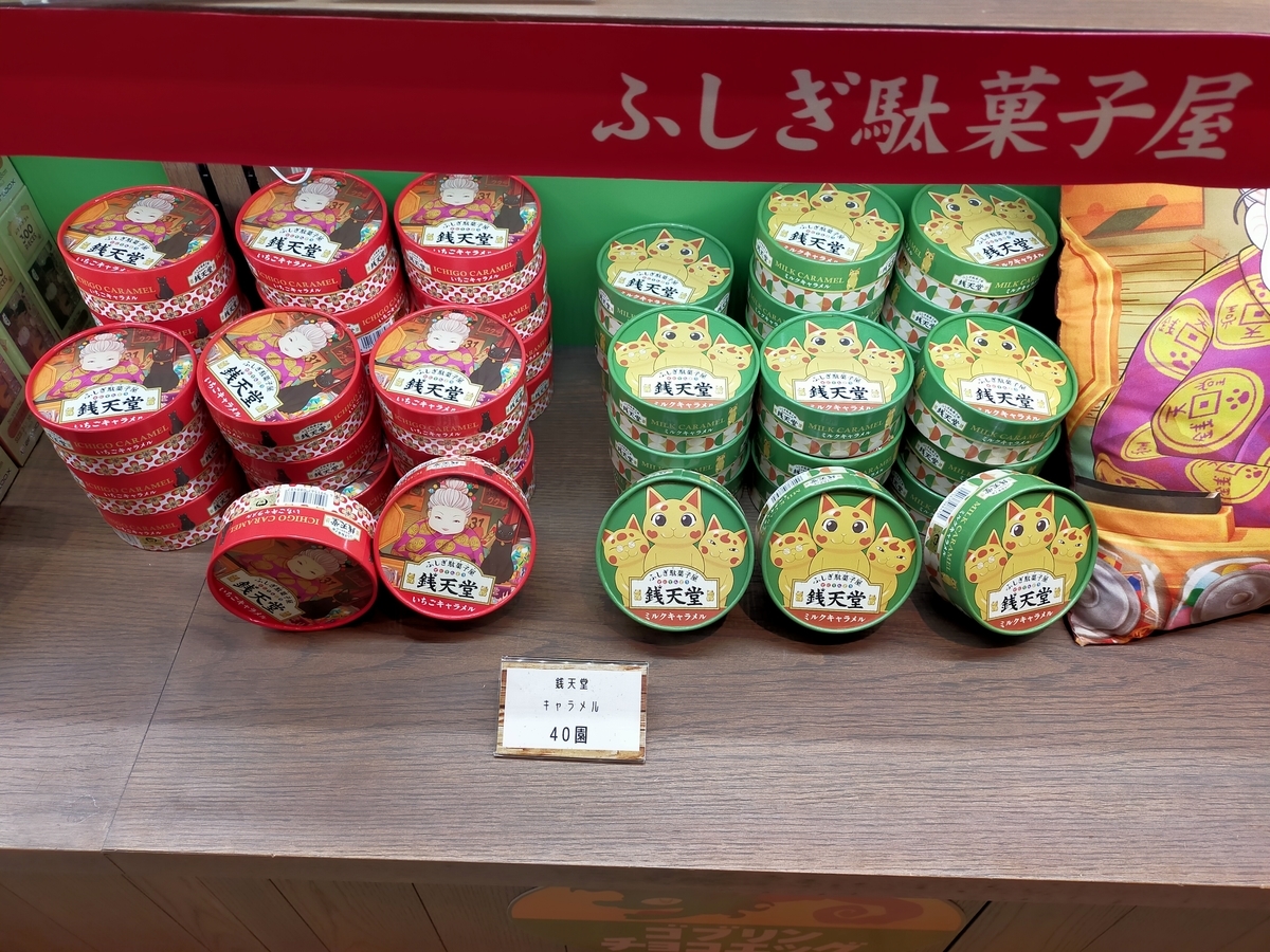 西武園ゆうえんち攻略☆ふしぎ駄菓子屋 銭天堂 ザ・リアル☆謎解き成功