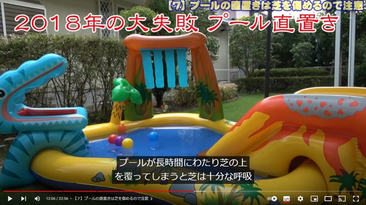 芝生にプールは大敵 今から用意したい保護アイテム 東京40まいる 家庭芝生の雑学