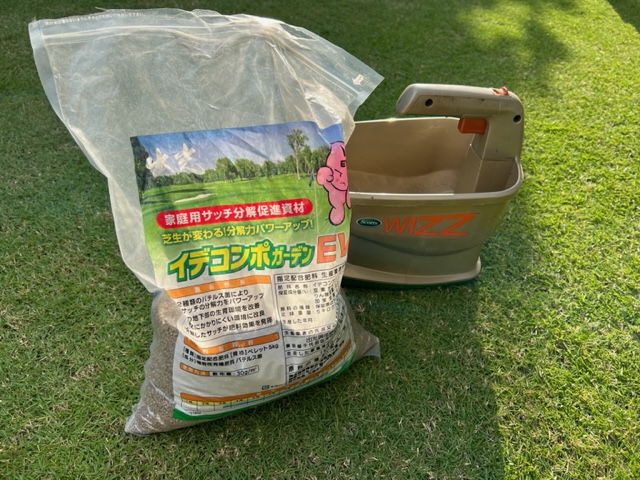 芝生の健康管理に役立つ肥料 - 芝生の雑学 東京40まいる