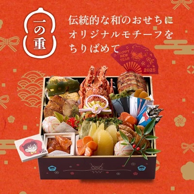 13☆探偵コナン　おせち重箱　 2025 少年サンデー 江戸川コナンおせち　箱 13☆探偵コナン おせち重箱 2025 少年サンデー 江戸川コナン