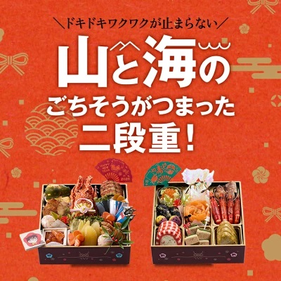 名探偵コナンおせち