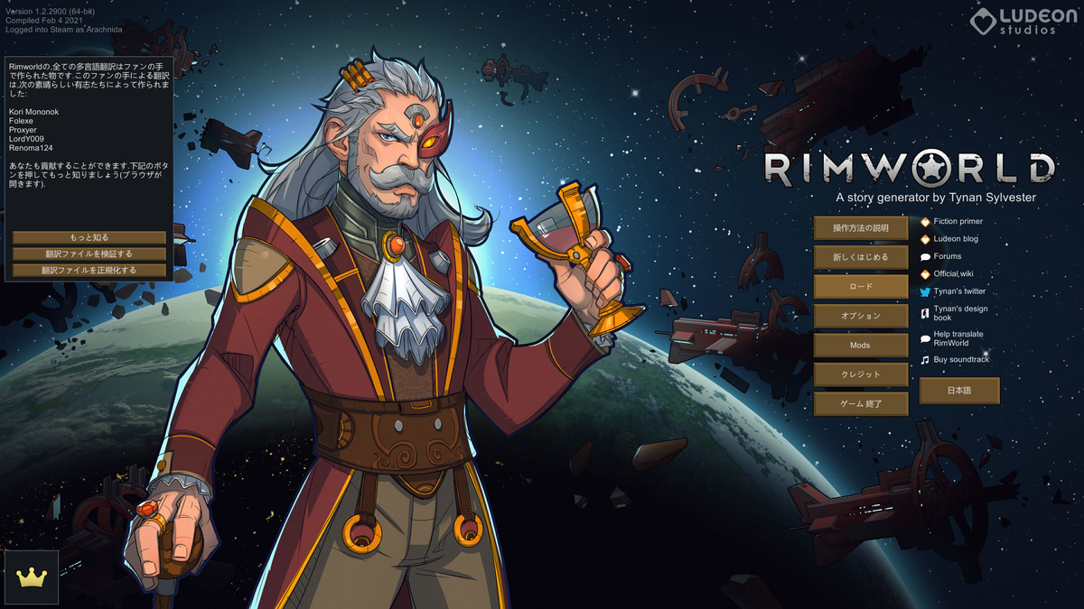 リムワールド 辺境惑星漂流録 第４話 救助 電脳遊戯妄想録