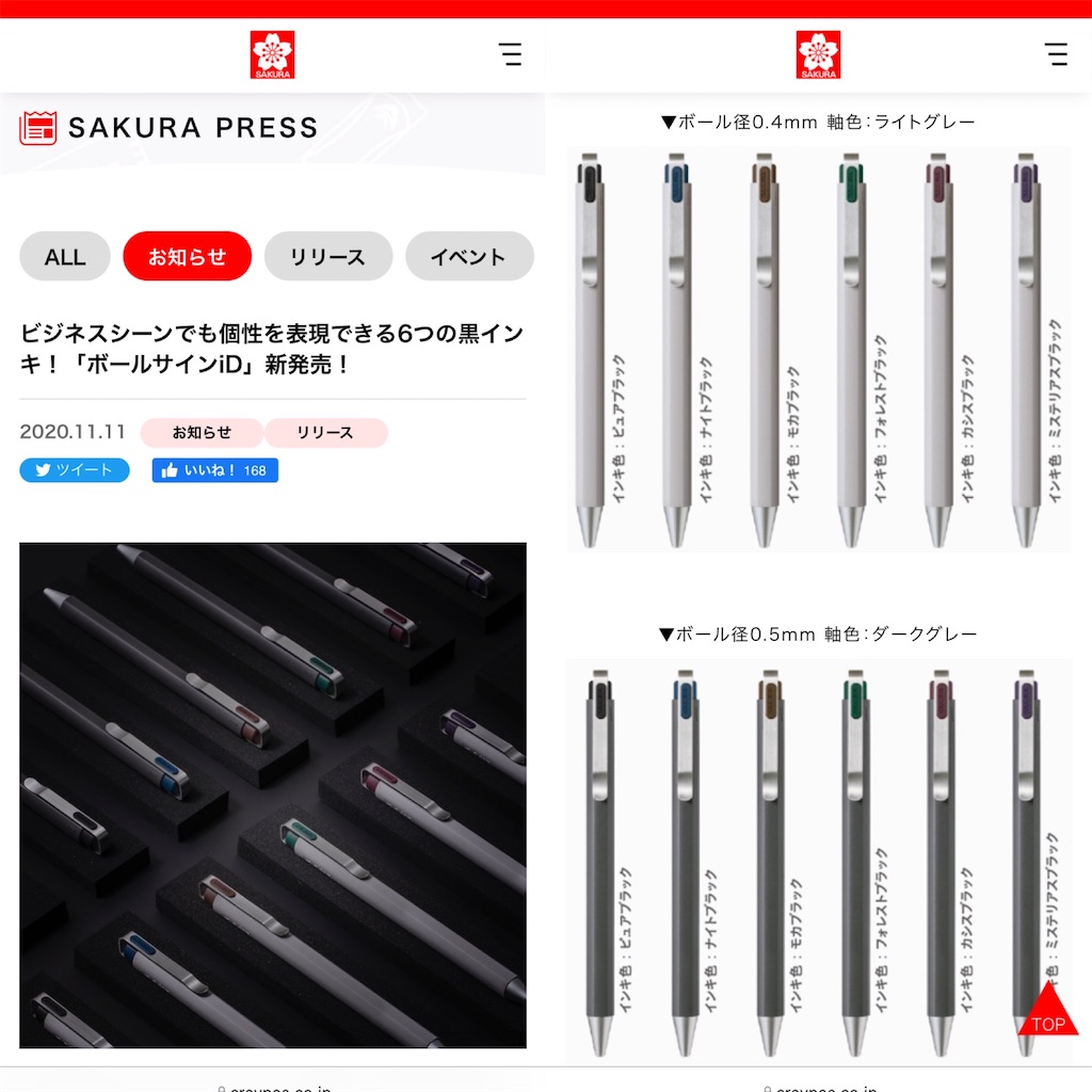 f:id:TokyoGyango:20211017180441j:image