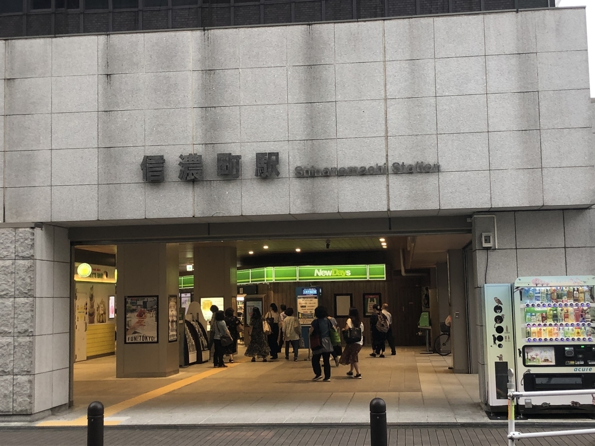 新宿区信濃町 東京まち探検