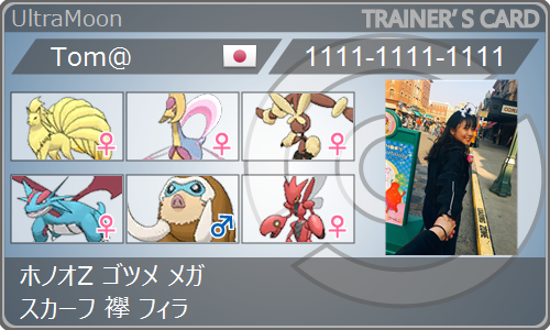 f:id:Tom_Jolteon:20181223001240p:image